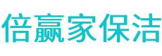 横山县保洁公司